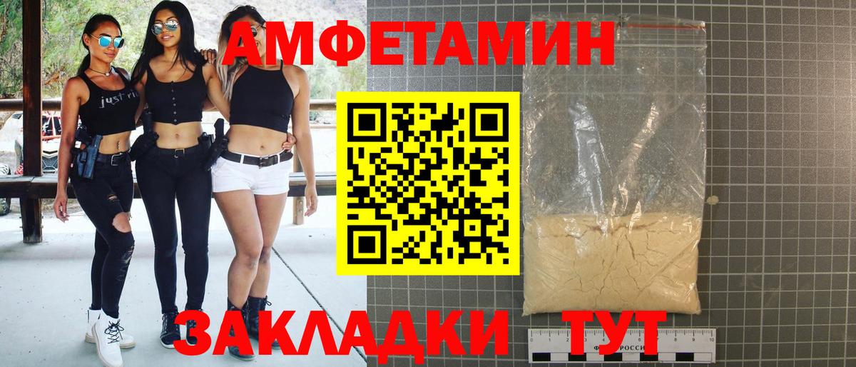 Амфетамин  АМФ 98%  Вход с VPN  Прохладный 