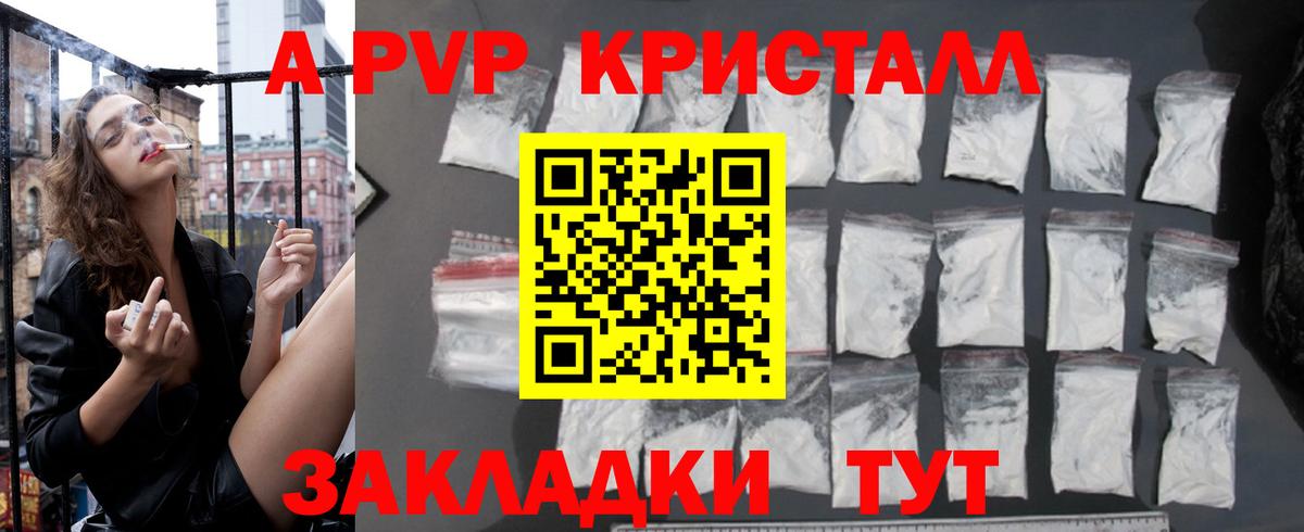 Alpha PVP СК Прохладный