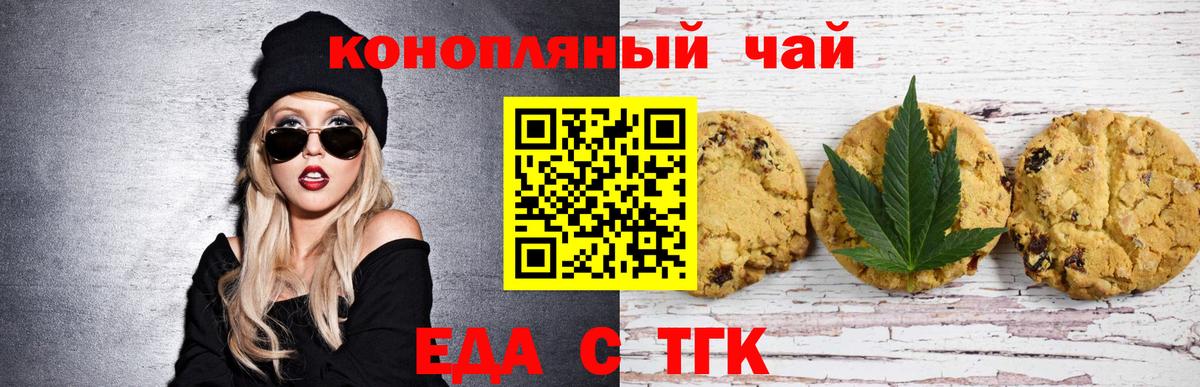 Canna-Cookies марихуана  Вход с VPN  Прохладный 