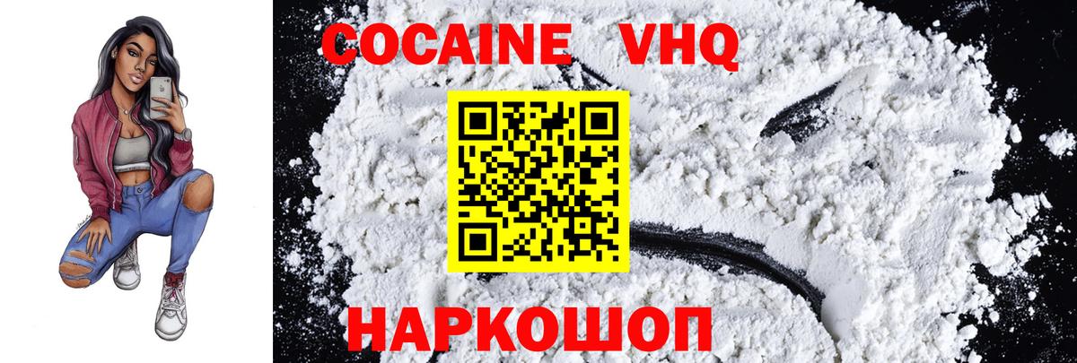 Кокаин Перу  COCAIN Columbia  КОКАИН  Вход с VPN  Прохладный 