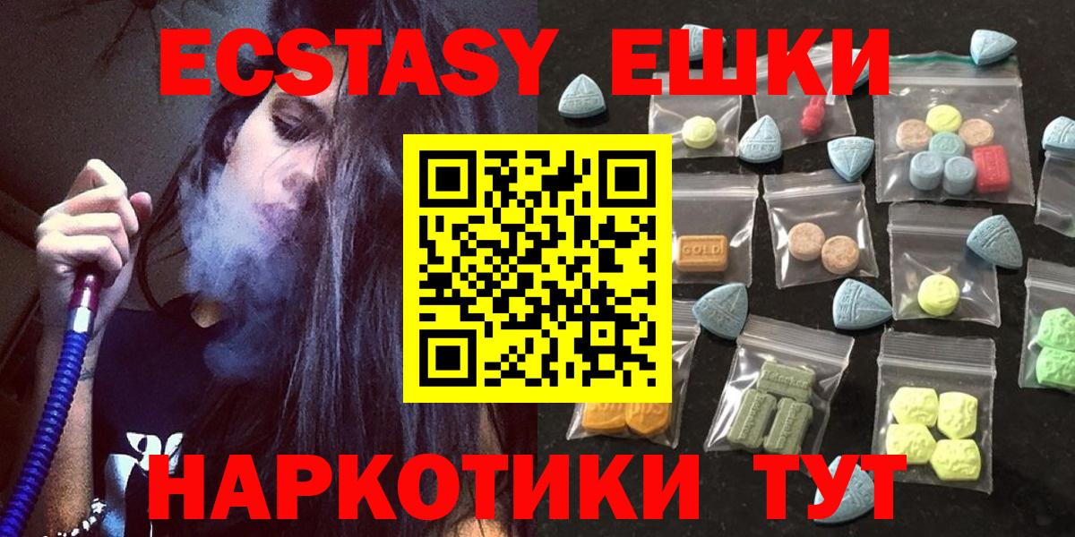ЭКСТАЗИ VHQ  Вход с VPN  Прохладный  ЭКСТАЗИ Cube 