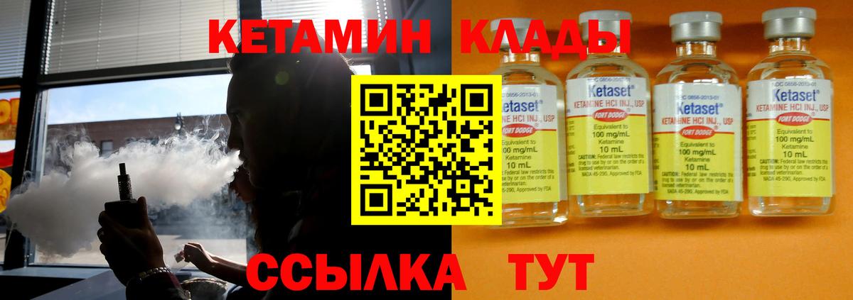 КЕТАМИН ketamine  Вход с VPN  Прохладный 
