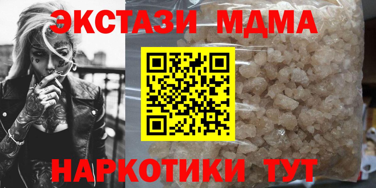 МДМА  MDMA crystal  МДМА crystal  Вход с VPN  Прохладный 