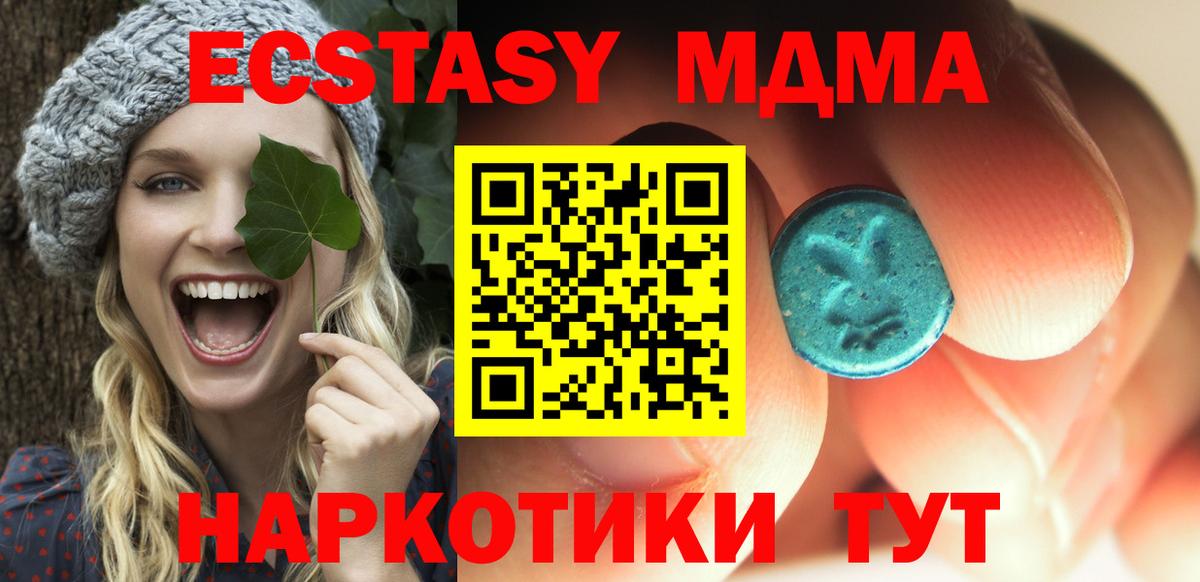 MDMA кристаллы Прохладный