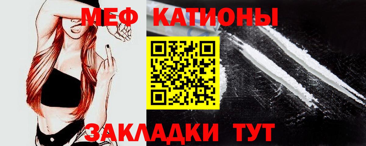 МЯУ-МЯУ мяу мяу  Вход с VPN  МЕФ  МЯУ-МЯУ mephedrone  Прохладный 