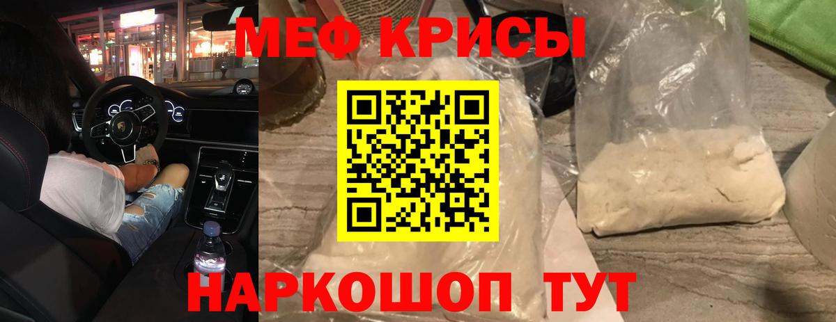 Меф мяу мяу кристаллы Прохладный