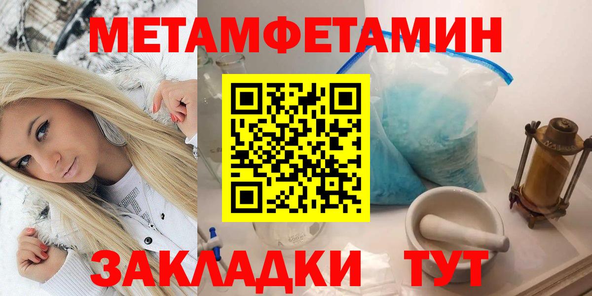 Метамфетамин Methamphetamine  Вход с VPN  Прохладный  Метамфетамин Methamphetamine 