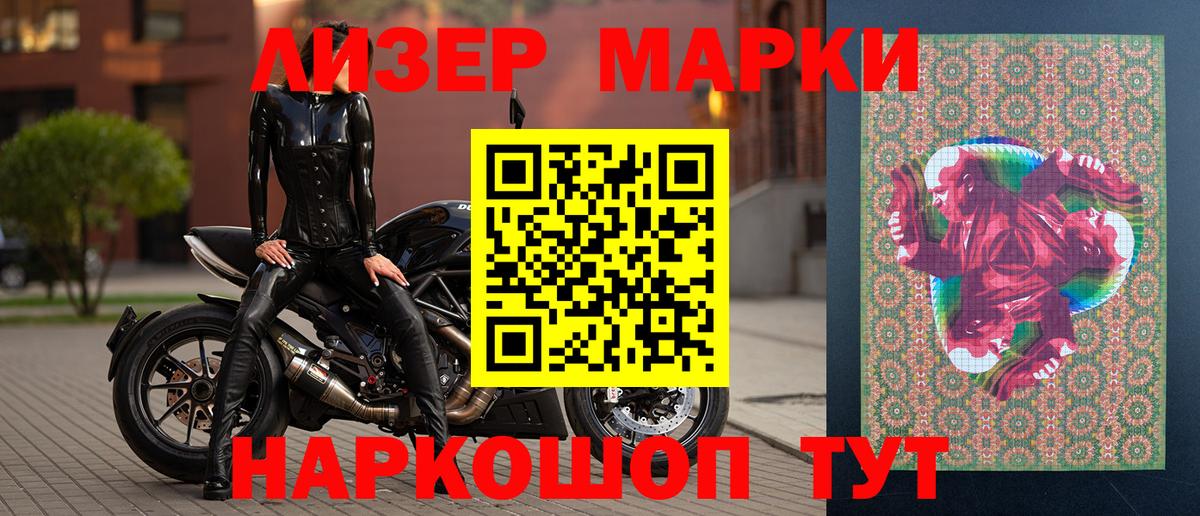 Марки N-bome 1,8мг Прохладный