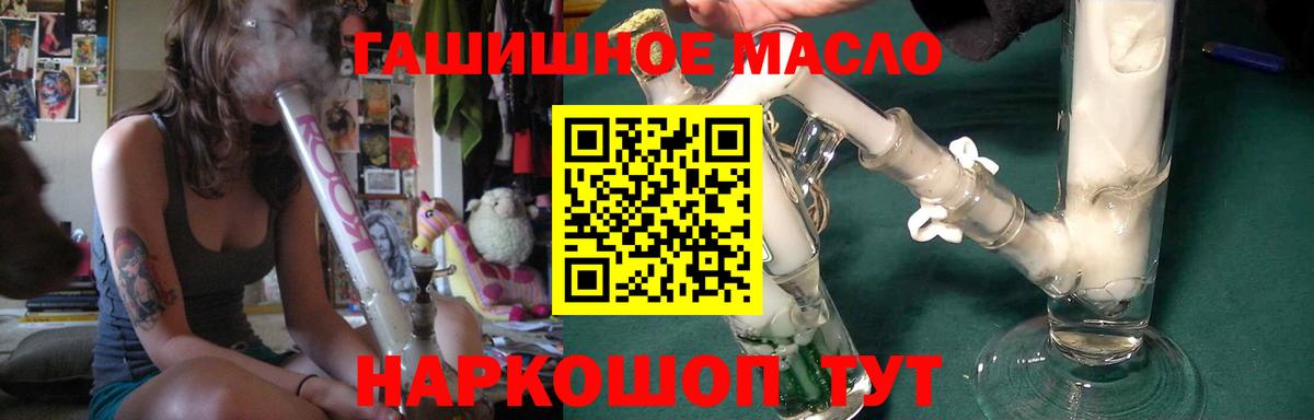 Прохладный  ТГК жижа  Вход с VPN 