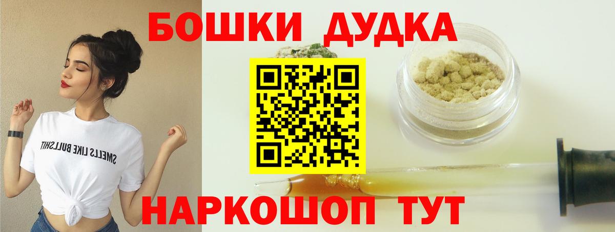 МАРИХУАНА конопля  Вход с VPN  Марихуана Ganja  Марихуана OG Kush  Прохладный 